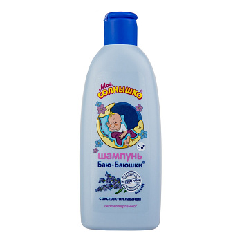 Мое солнышко Баю-Баюшки, шампунь, 200 мл