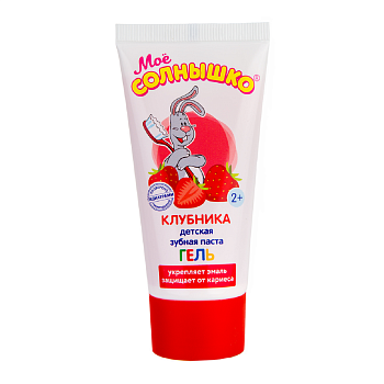 Мое солнышко, зубная паста гелевая, клубника, 75 г 