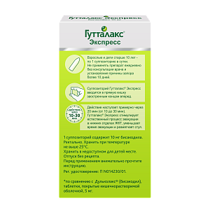 Фото Гутталакс