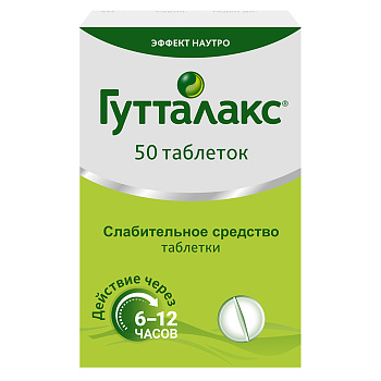 Гутталакс, таблетки 5 мг, 50 шт. 