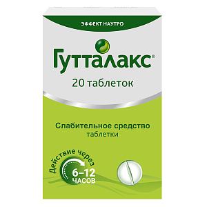 Фото Гутталакс