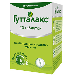 Фото Гутталакс