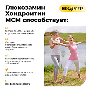 Фото Глюкозамин Хондроитин МСМ BioForte