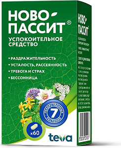 Фото Ново-пассит