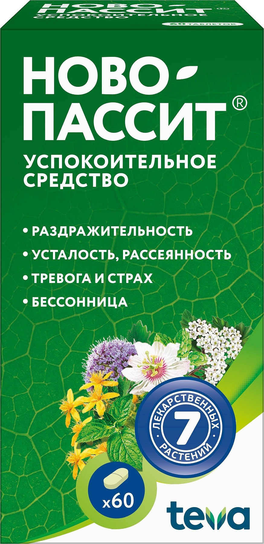 Упаковка препарата Ново-Пассит таблетки, покрытые пленочной оболочкой, 60 шт.