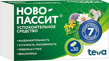 Ново-Пассит таблетки, покрытые пленочной оболочкой, 30 шт. 