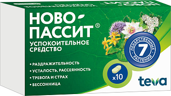 Ново-Пассит таблетки, покрытые пленочной оболочкой, 10 шт. 