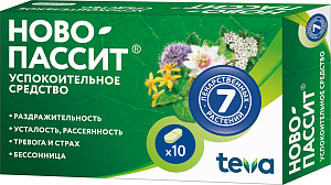 Фото Ново-Пассита экстракт сухой (1:6,5)