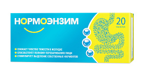 Фото Нормоэнзим