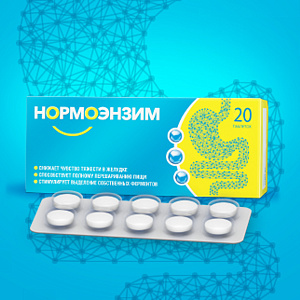 Фото Нормоэнзим