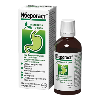Иберогаст, капли, 50 мл 