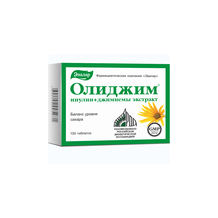 Олиджим, таблетки 520 мг, 100 шт.