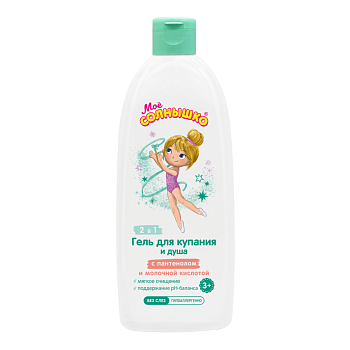 Мое солнышко гель для купания и душа для девочек 3+ 400 мл, 1 шт.