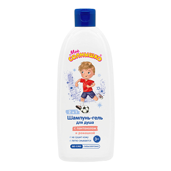 Мое солнышко шампунь-гель для душа для мальчиков 3+ 400 мл, 1 шт.