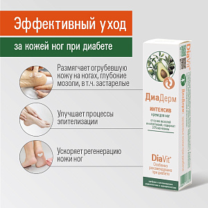 Фото Диадерм