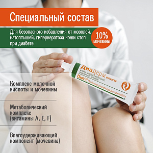 Фото Диадерм