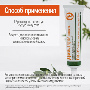 Фото Диадерм