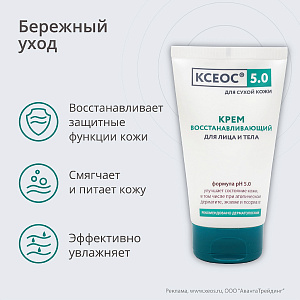 Фото КСЕОС 5.0