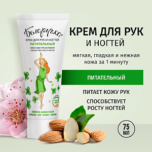 Фото Белоручка