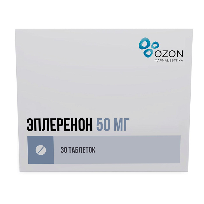 Эплеренон, таблетки 50 мг, 30 шт. 