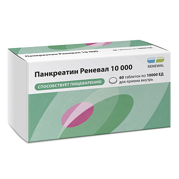Панкреатин Реневал 10 000 ЕД, таблетки кишечнорастворимые, покрытые пленочной оболочкой, 60 шт. 