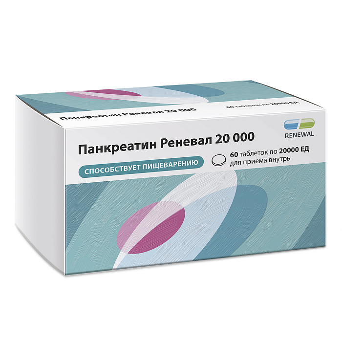 Панкреатин Реневал 20 000, таблетки киш.раств. покрыт. плен. об. 20000 ЕД, 60 шт. 