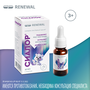 Фото Сиалор