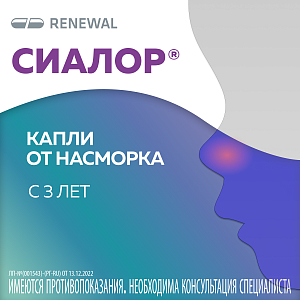 Фото Сиалор