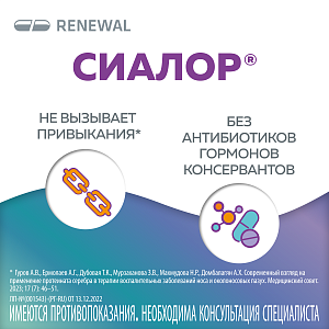 Фото Сиалор