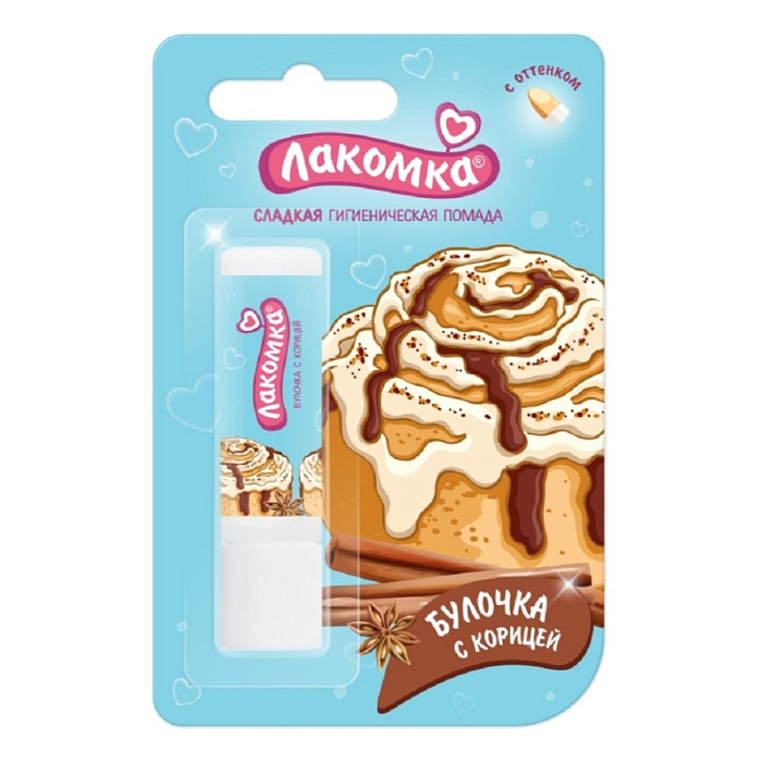 Лакомка, помада гигиеническая булочка с корицей, 2.8 г