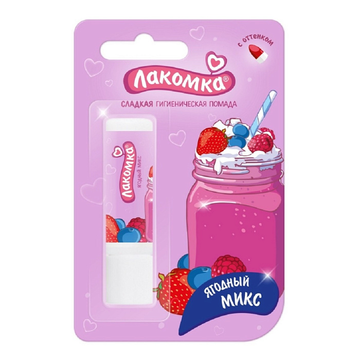 Лакомка, помада губная гигиеническая (Ягодный микс), 2,8 г 