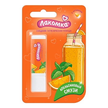 Лакомка помада гигиеническая (апельсиновый смузи) 2.8 г, 1 шт.