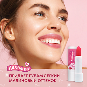 Фото Лакомка