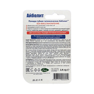 Фото Айболит