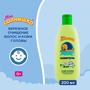 Фото Мое солнышко