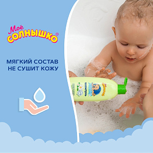 Фото Мое солнышко