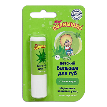 Мое солнышко, бальзам для губ алоэ вера, 2.8 г