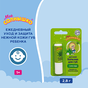 Фото Мое солнышко