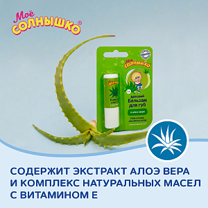 Фото Мое солнышко