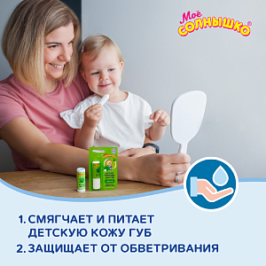 Фото Мое солнышко