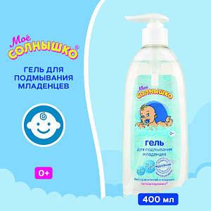 Фото Мое солнышко