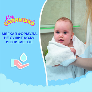 Фото Мое солнышко