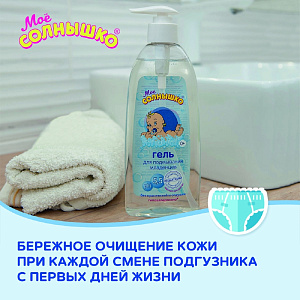 Фото Мое солнышко