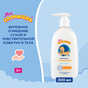 Фото Мое солнышко