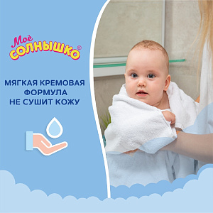 Фото Мое солнышко