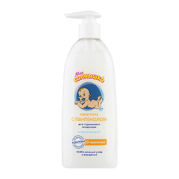 Мое солнышко, крем-гель для подмывания младенцев (с пантенолом), 400 мл