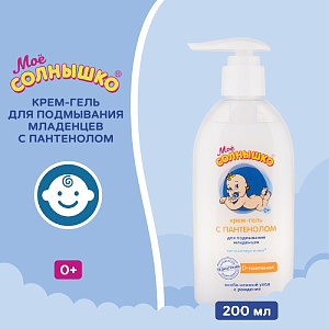 Фото Мое солнышко