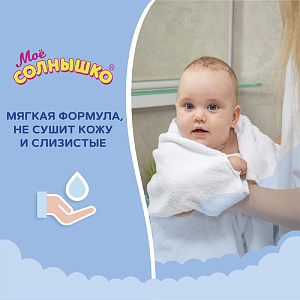 Фото Мое солнышко