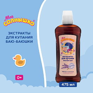 Фото Мое солнышко