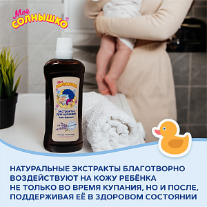 Фото Мое солнышко